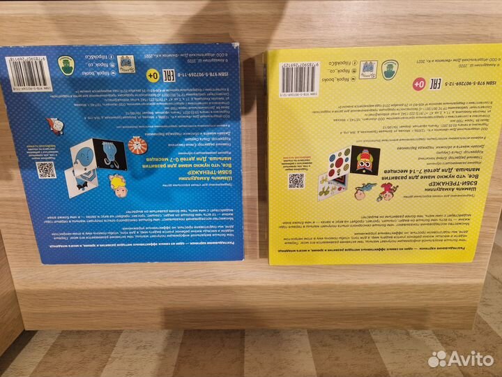 Беби-тренажер