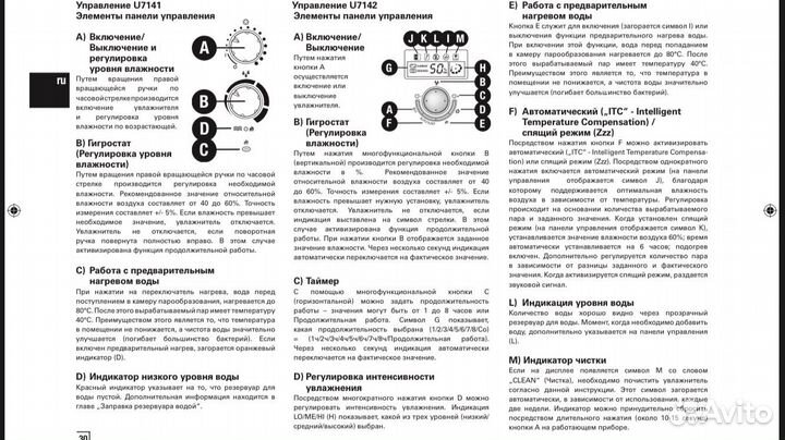 Увлажнитель воздуха