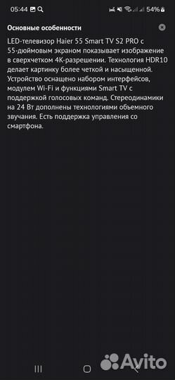 Телевизор 55 дюймов 4k