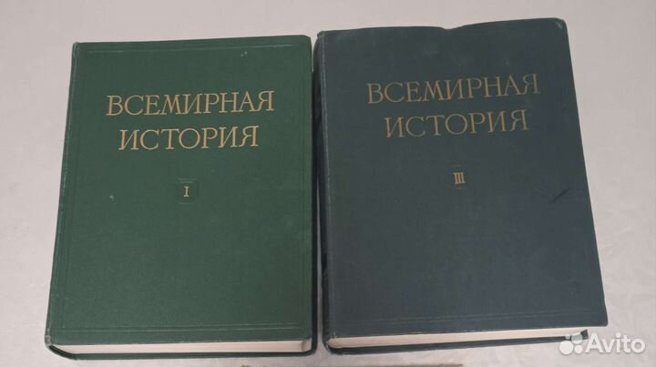 Всемирная история