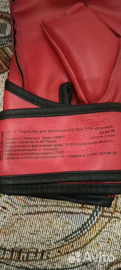 Перчатки для рукопашного боя