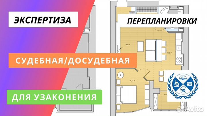 Независимая строительная экспертиза Сочи