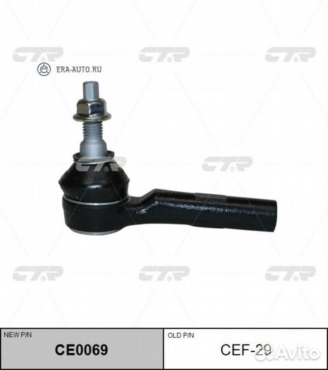 CTR CE0069 Наконечник рулевой тяги ford explorer