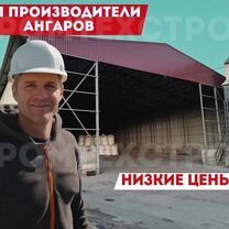 Быстровозводимые ангары под ключ