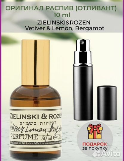 Zielinski rozen духи