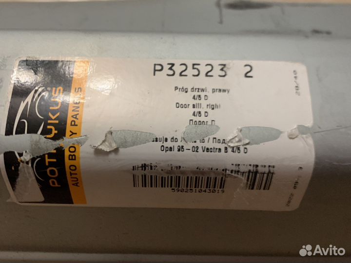 Порог автомобиля на опель вектра