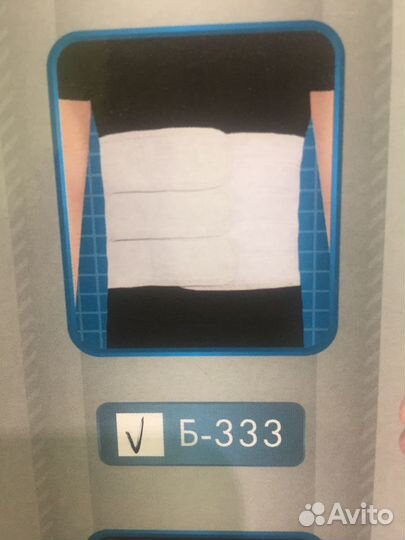 Бандаж послеоперационный новый (талия 60-80 см)