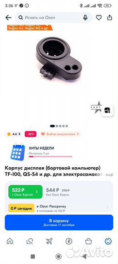 Ms668 бортовой компьютер