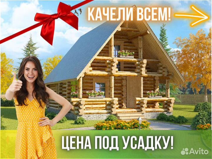 Сруб дома из бревна ручной рубки Не Бруса 6x8