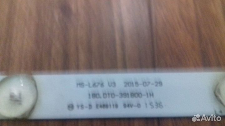 Подсветка для ЖК тв 32