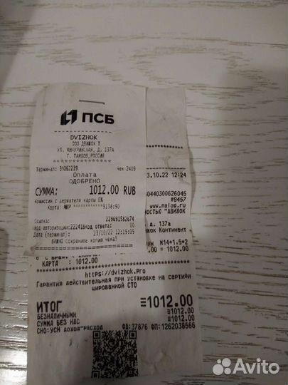 Болты секретки на колеса