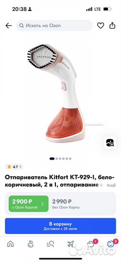 Отпариватель Kitfort кт-929-1