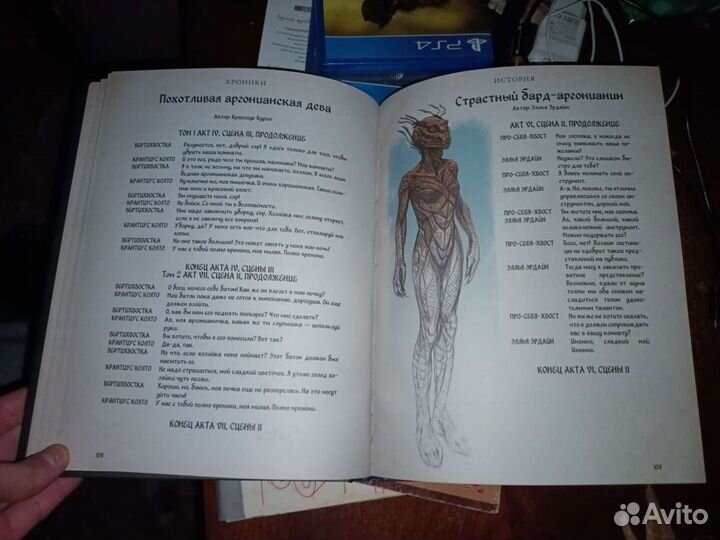 Книга Древние свитки / The elder scrolls 5 skyrim