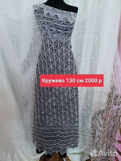 Паутинка пуховая