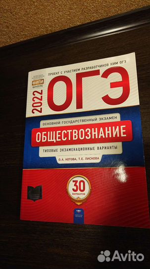 Пособие для подготовки к экзамену 
