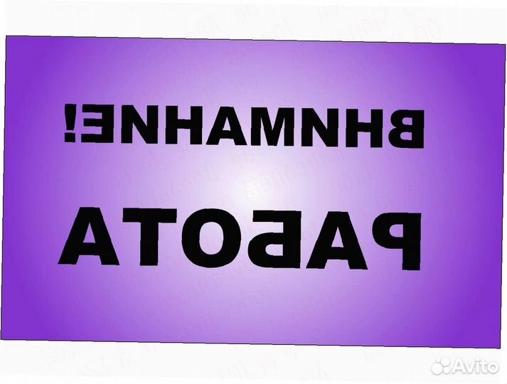 Сборщики заказов На Про-во Дет.Питания /Отл.Усл б