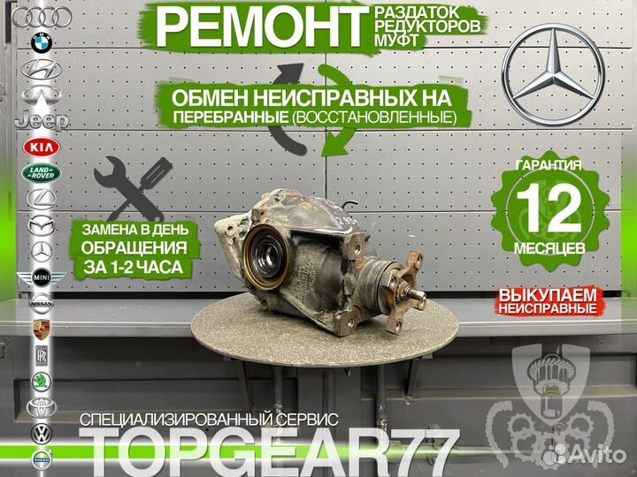 Задний редуктор Mercedes Viano Vito W639 2,2d 2,93