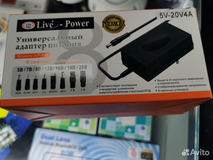 Универсальный адаптер 2