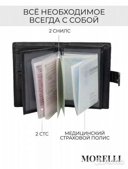 Кошелек мужской