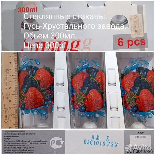 Подарочные наборы из стекла