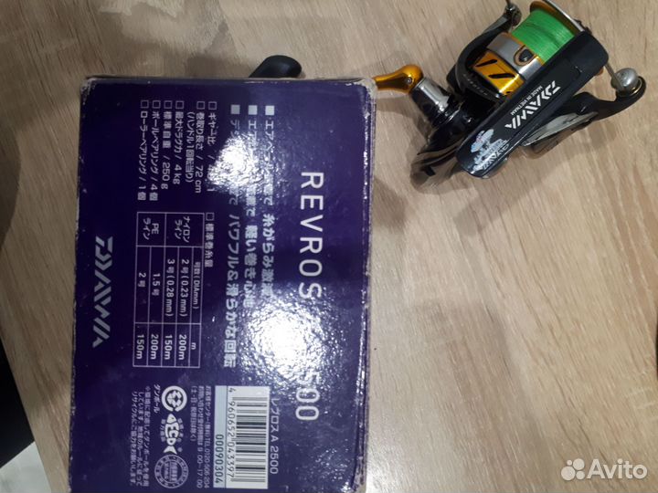 Daiwa revros 2500
