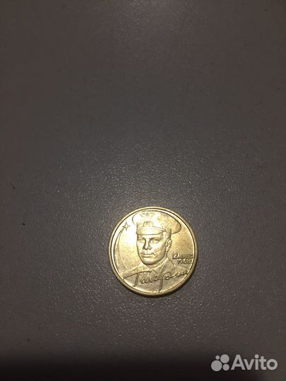 Монета Юрий Гагарин