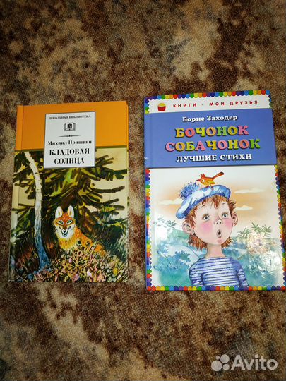 Книга детская