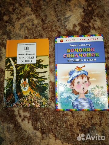 Книга детская