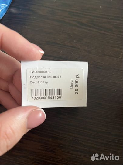 Подвеска из белого золота с фианитами