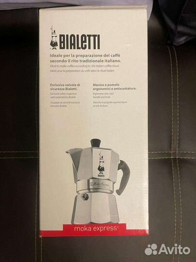 Гейзерная кофеварка Bialetti