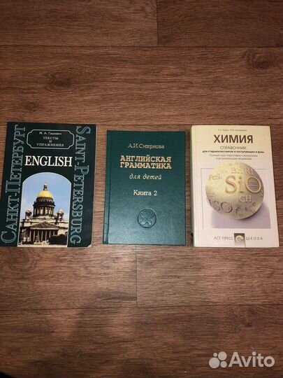 Книги для школьника (студента)