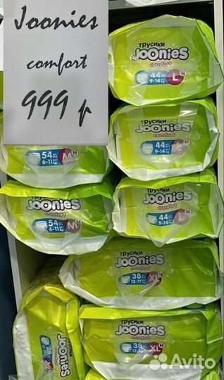 Подгузники и трусики. Бесплатно доставим