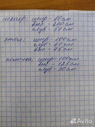 Мебель в детскую