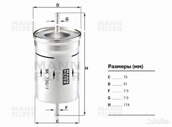 Топливный фильтр mann WK 730/1