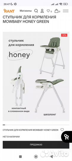 Стульчик для кормления Mowbaby Honey Green