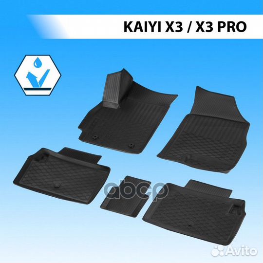 Коврики салона kaiyi X3/X3 PRO 23- 13002001 Rival