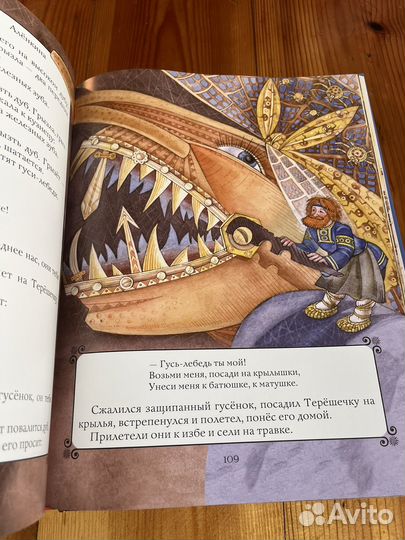 Золотая книга сказок