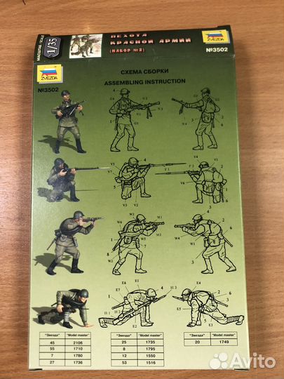 Сборная модель 3502. Пехота Красной Армии