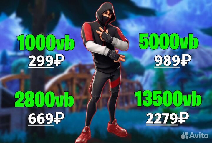 Fortnite V-bucks В-баксы 1000 2800 5000 13500