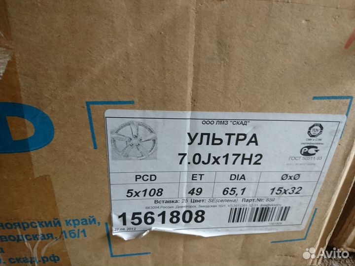 Диски Скад Ультра (цвет SE селена) r17, 5*108