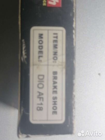 Кожодки тормозные на мопед, скутер