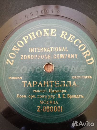 Пластинки на 78об 5 шт царские и советские