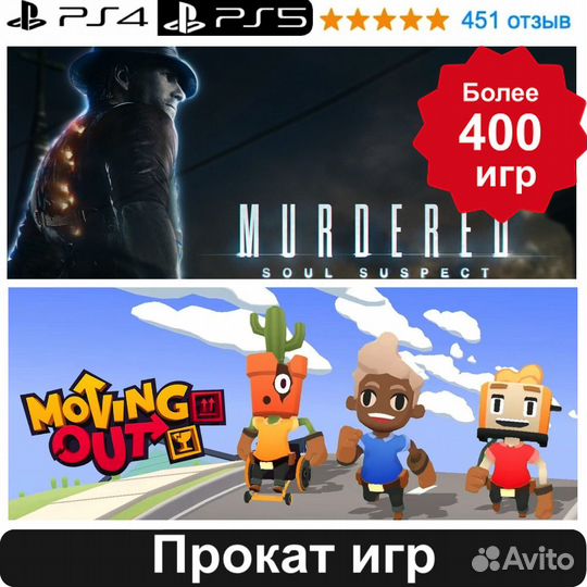 Игры для приставки ps4/ps5 №3