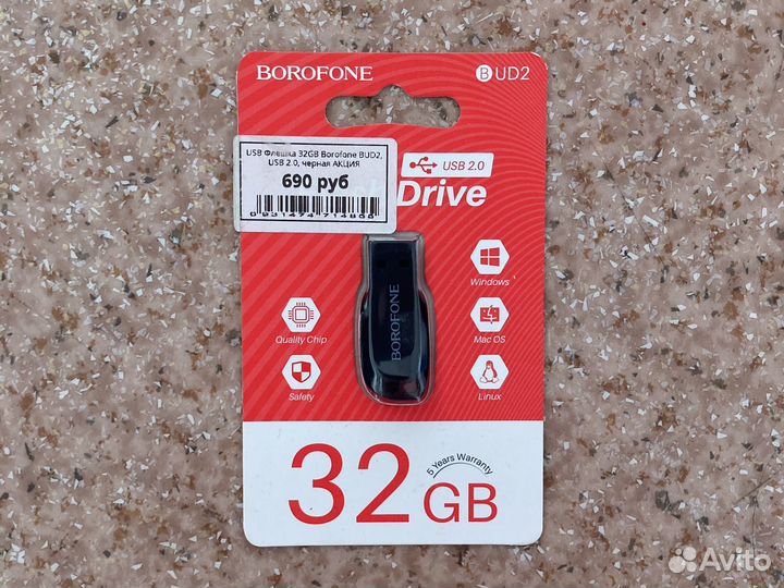 Флешка usb 32гб