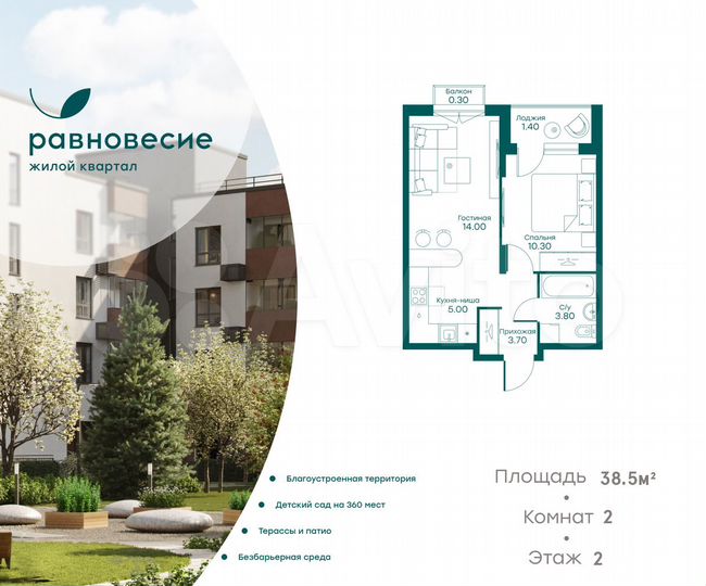 2-к. квартира, 38,5 м², 2/6 эт.