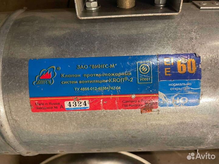 Клапан дымоудаления противопожарный клоп 2