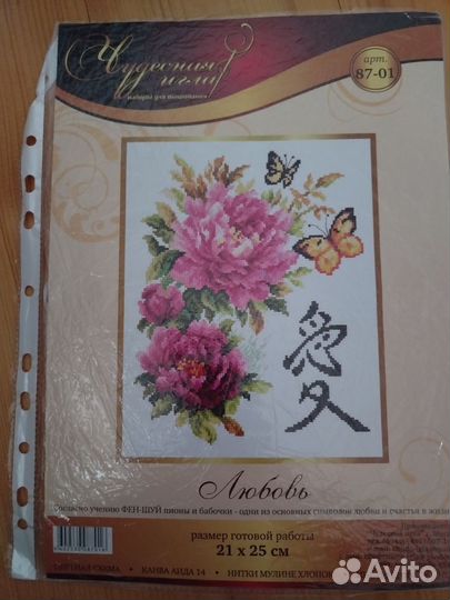 Остатки набора для вышивания