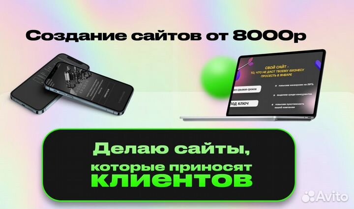 Создание сайтов / Разработка сайтов под ключ