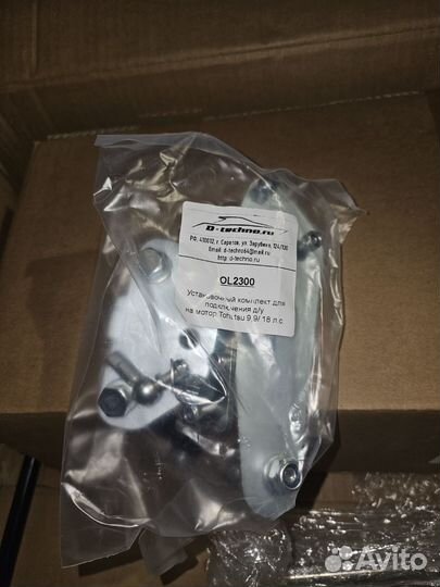 Дистанционное управление на лодку