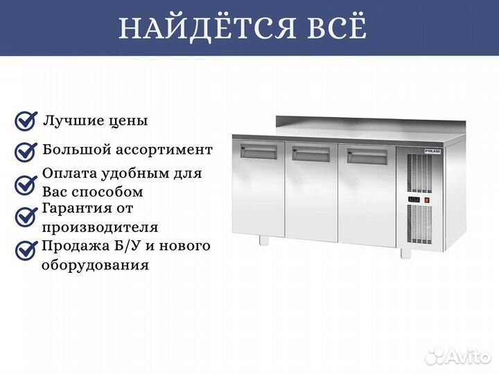 Стол холодильный polair TM3-GC новый